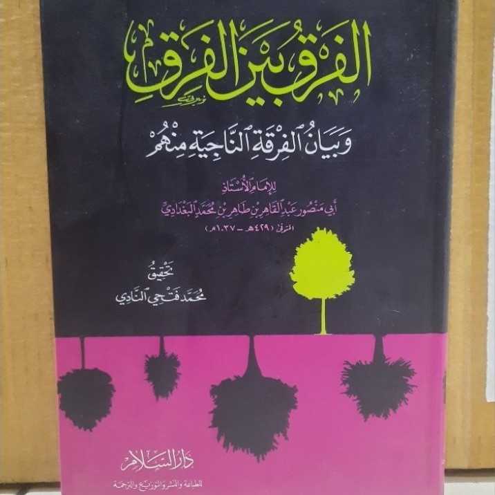 Alfarqu Bainal Firoq