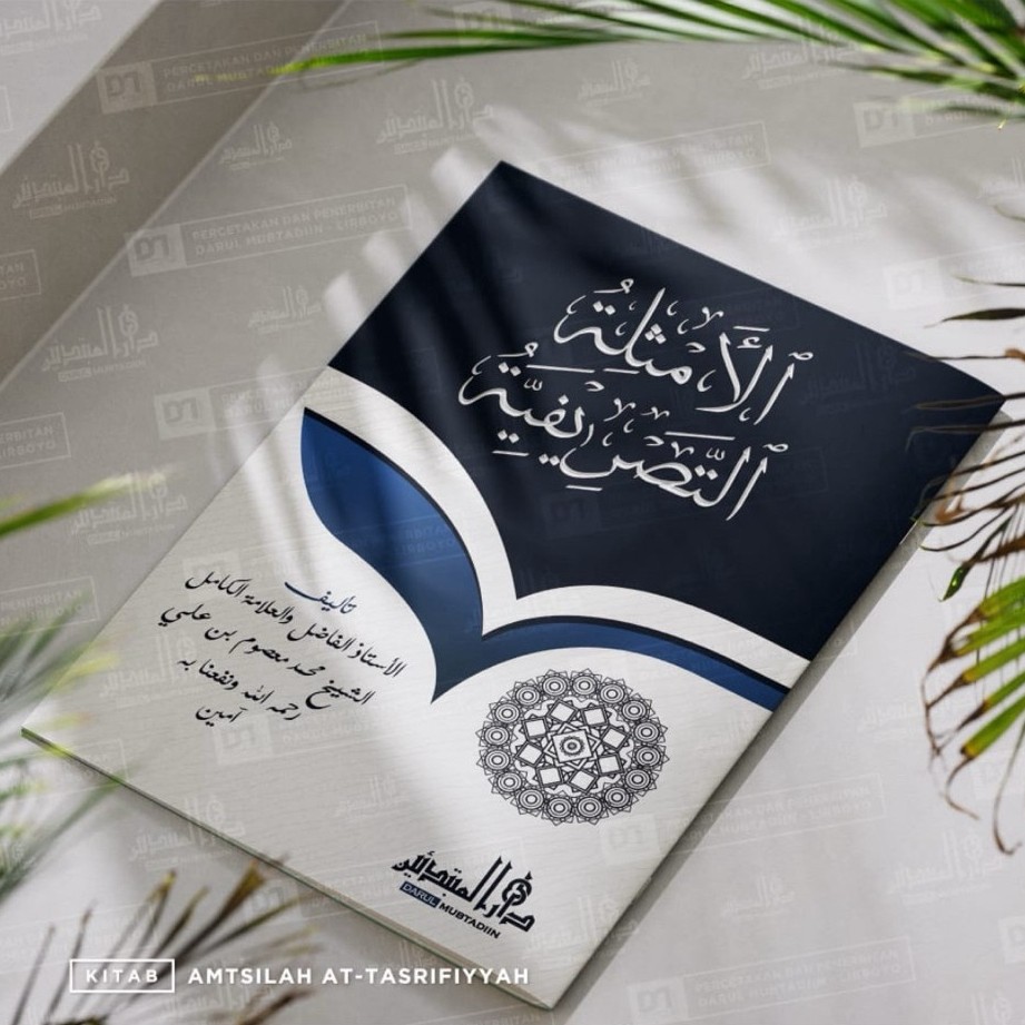 Kitab Amtsilah Tasrifiyyah Tasrif DM Lirboyo | Ilmu Shorof