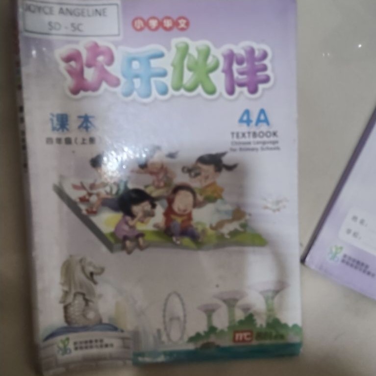 Huan Le Huo Ban 4A