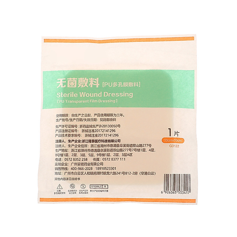 ~1PC 10x10cm Hydrocolloid Adhesive Dressing Wound Dressing Sterile Bedsore Healing Pad Pat Wound Car