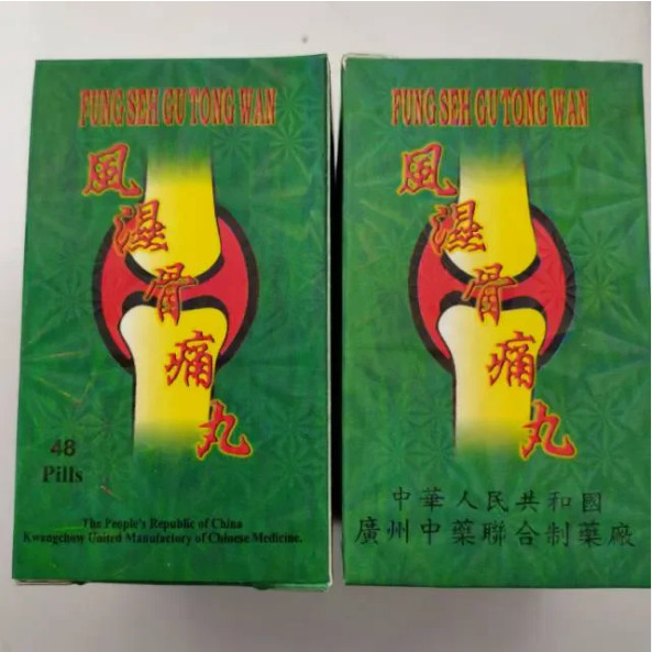 FLASH SALEE Feng Seh Gu Tong Wan / Fung Seh Gutong Wan Untuk Pegal Linu Nyeri Sendi
