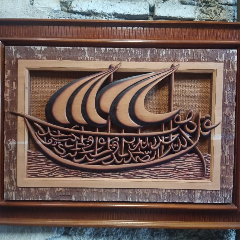 kaligrafi minimalis Surah Al Ikhlas