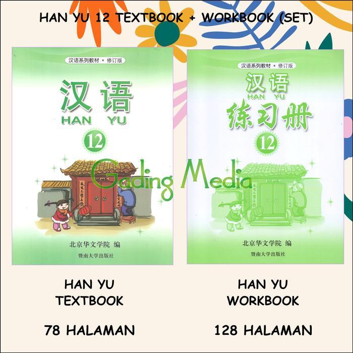 HANYU 12 TEXTBOOK & WORKBOOK