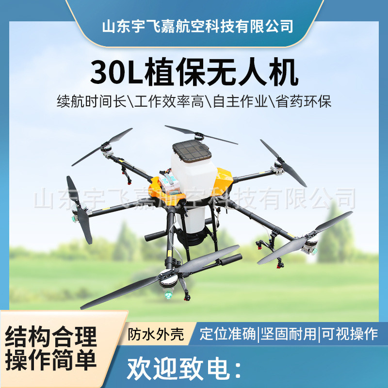 Drone penyemprot pestisida khusus pesanan, otomatis untuk penyemprotan obat & pemupukan pohon buah s