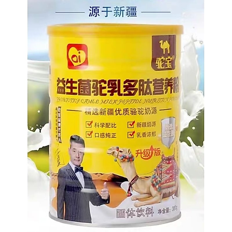 Susu Unta XINJIANG