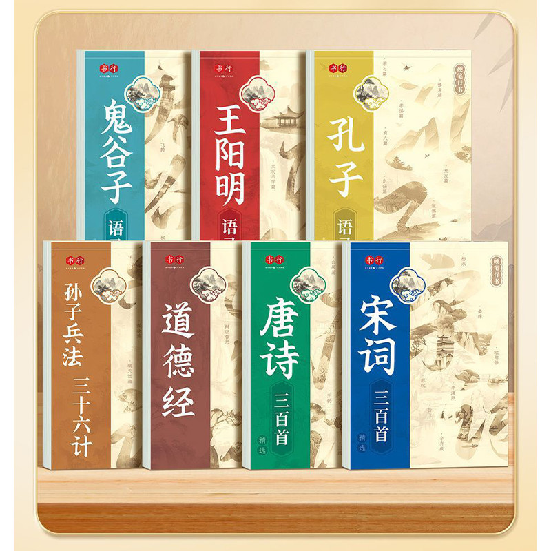 Buku Latihan Kaligrafi China Copybook Tulisan Kursif Belajar Menulis Indah Pemula Pelajar Dewasa