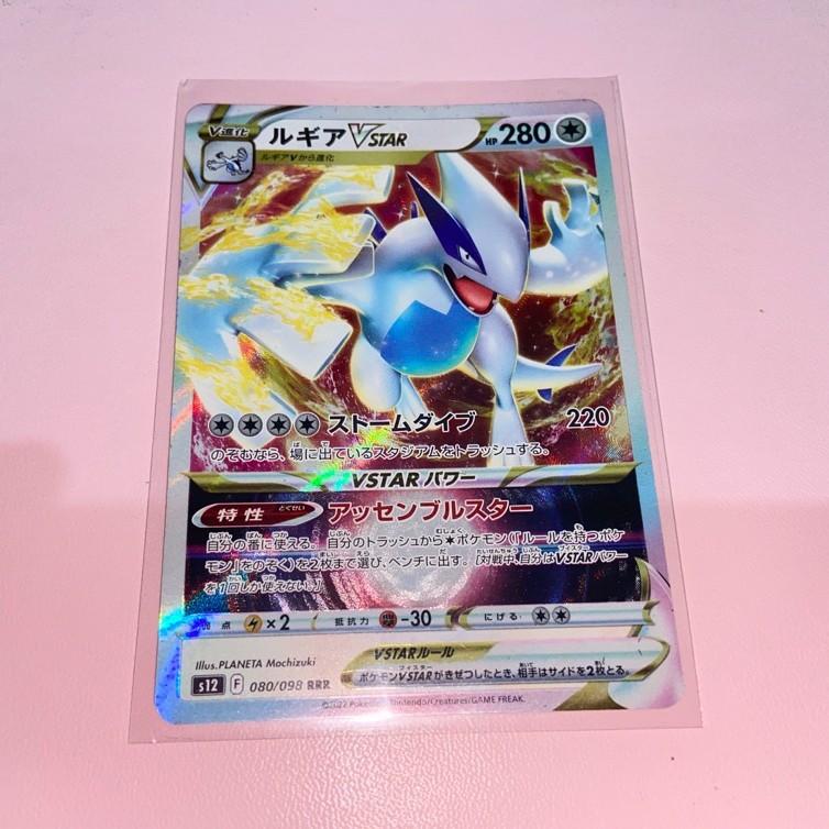 LUGIA VSTAR JAPAN JPN POKEMON KARTU CARD