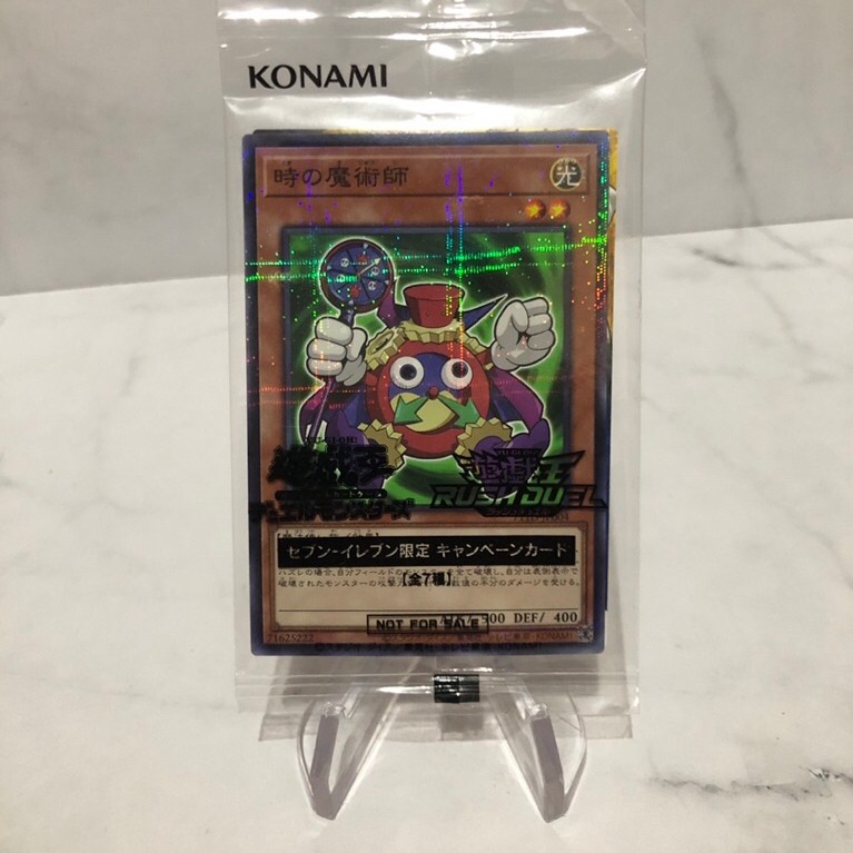 yugioh time wizard promo card rush duel konami japanese