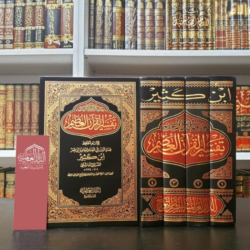 Tafsir Ibnu Katsir / Tafsir Al Qur'anil Adzim 4 Jilid Dar Alamiyah