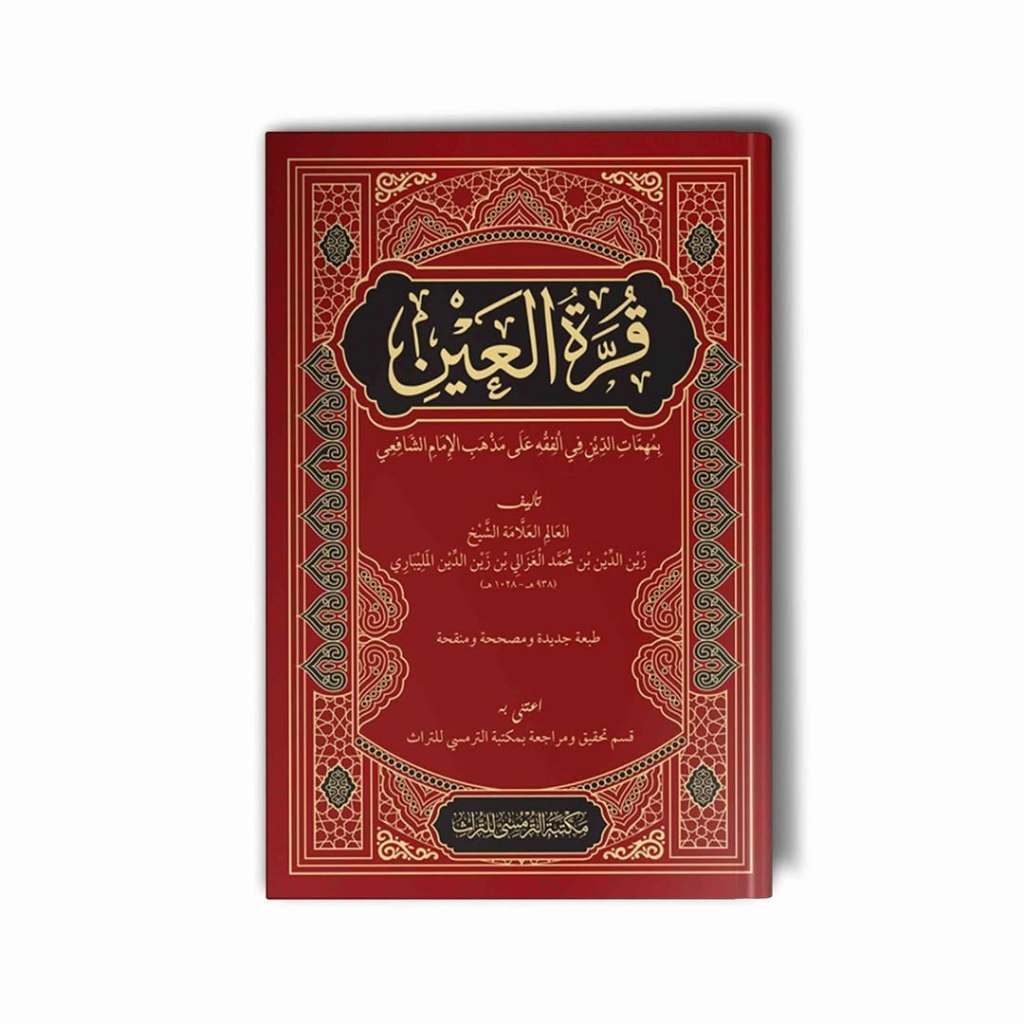 KITAB QURROTUL 'AINI - MAKTABAH TURMUSY