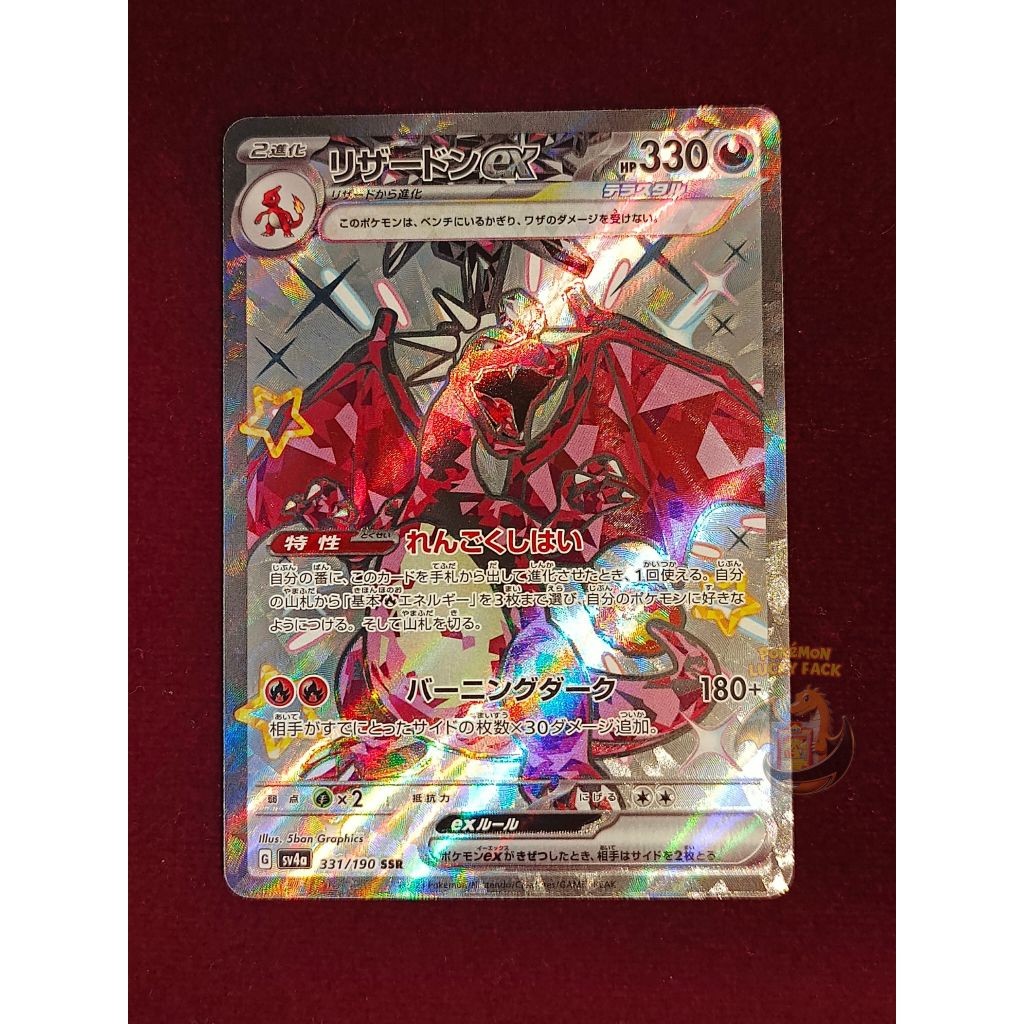 Kartu Pokemon Charizard Shiny Treasure EX SSR sv4a 331/190 NM Mulus JAPAN TCG Cards R RR SAR AR MUR 