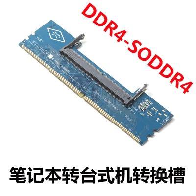 Laptop DDR4 RAM to Desktop Adapter Card, Memory Tester SO MM to ddr4 Converter