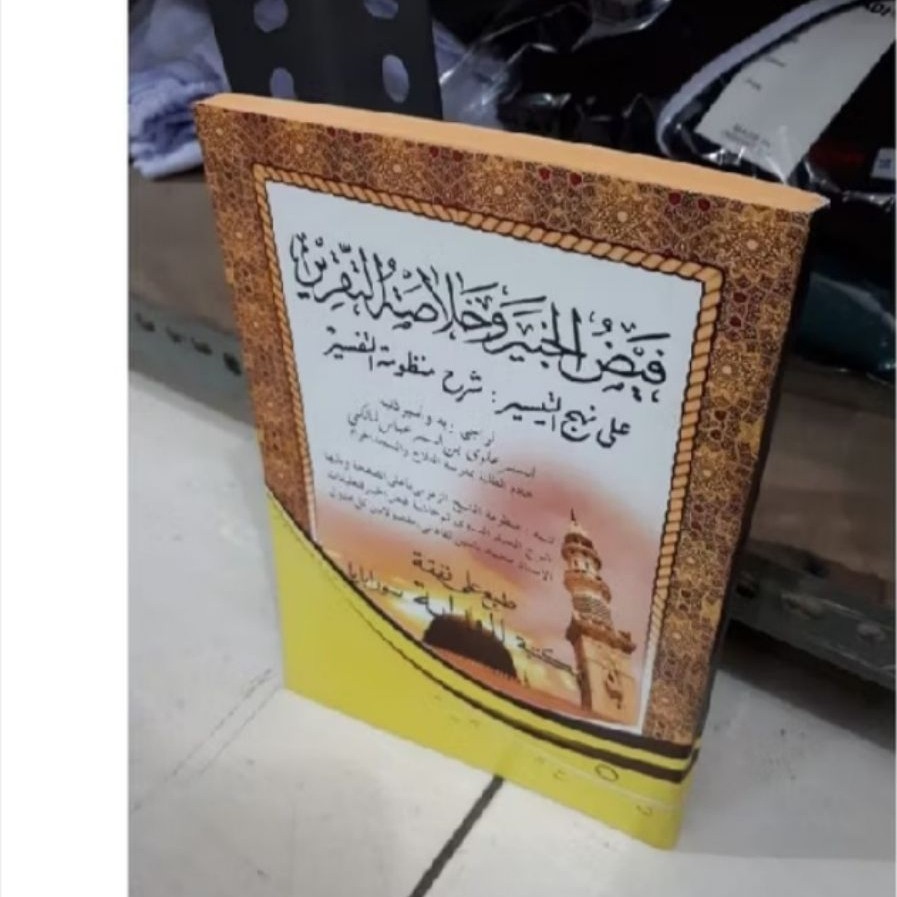 kitab faidhul khobir