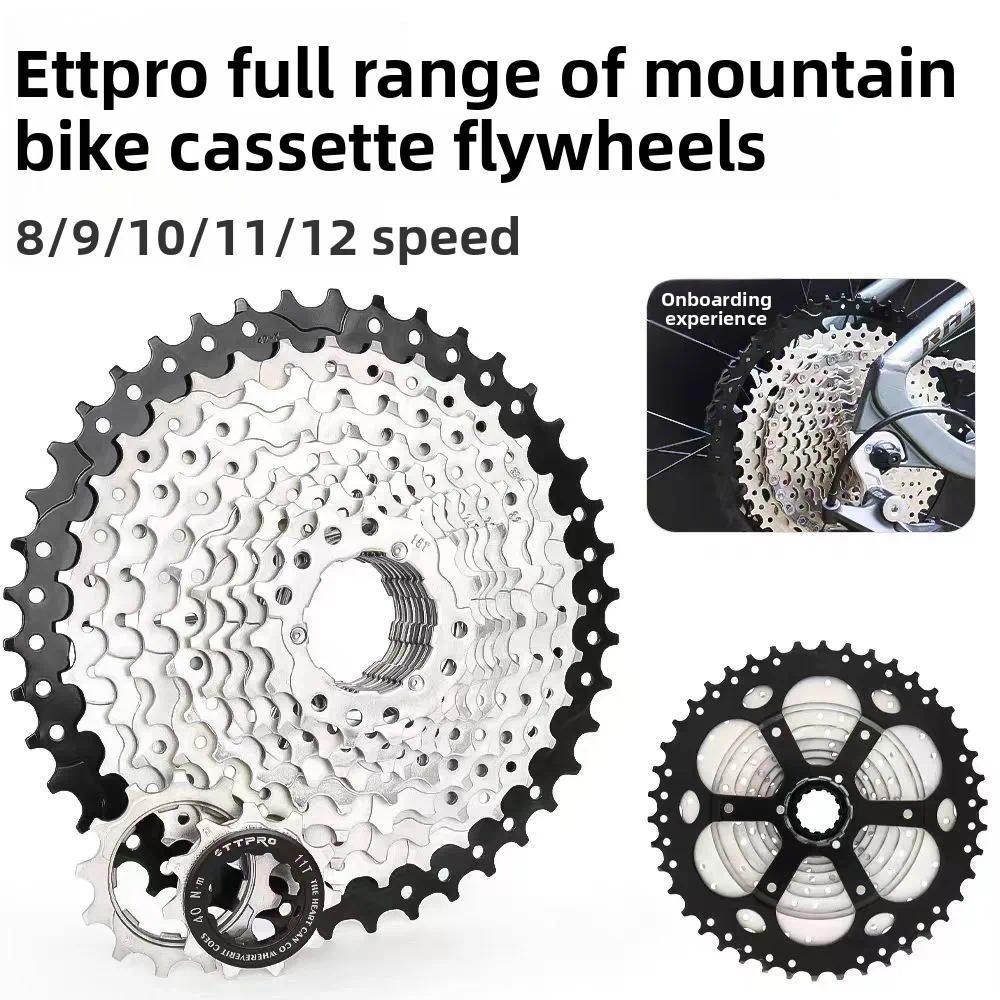 TTPRO mountain bike cassette flywheel variable speed tower wheel 8/9/10/11/12 speed cycling sprocket