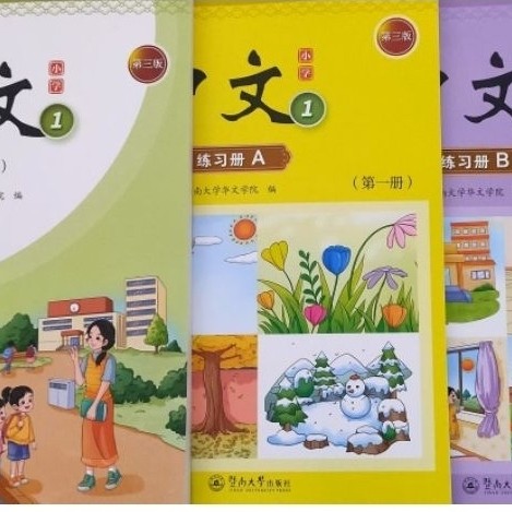EDISI TERBARU 3 pcs Buku Zhongwen asli jilid 1 2 3 4 5 6 7 8 9 10 11 12 (Textbook+Workbook A&B) Buku