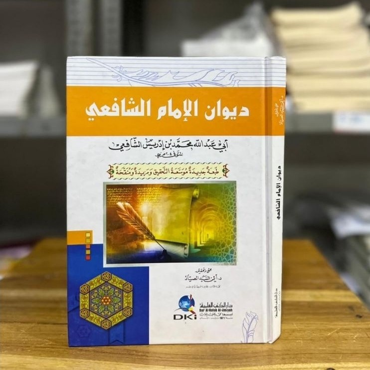 Kitab Diwanul Imam Asy Syafi’i DKI crem