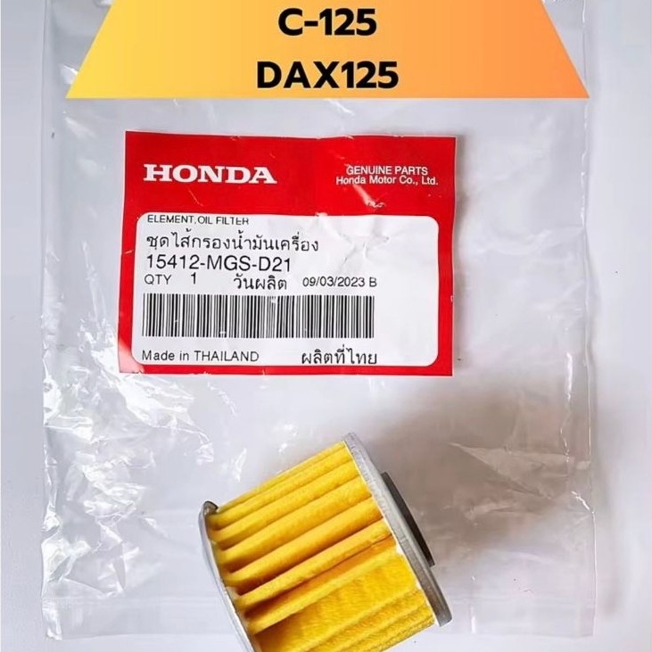 Filter Oli Honda Monkey Dax MSX 125 Super Cub C125 Z125 ST125 ADV 350 ADV 750 Goldwing CRF 1000D CRF
