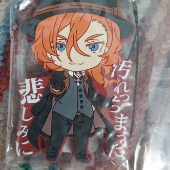 [OFFICIAL MERCHANDISE] Gantungan Kunci: Bungo Stray Dogs