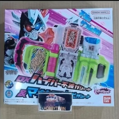 DX HYPER FUMETSU GASHAT & MAXIMUM ZOMBIE GASHAT