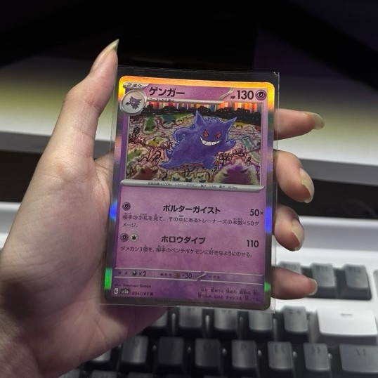 Gengar Holo 94/165