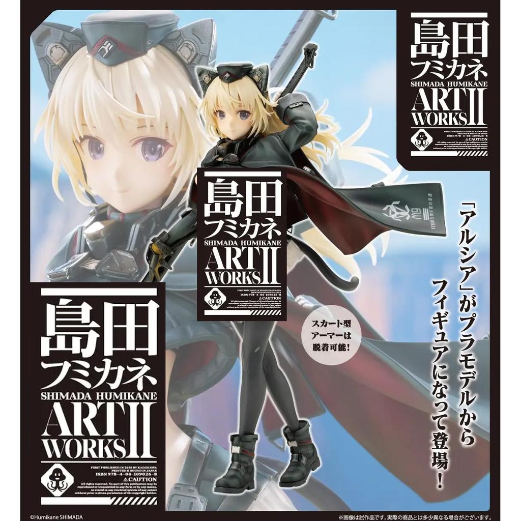 Art Works Figure Arsia PVC Figure Illustration by Humikane Shimada