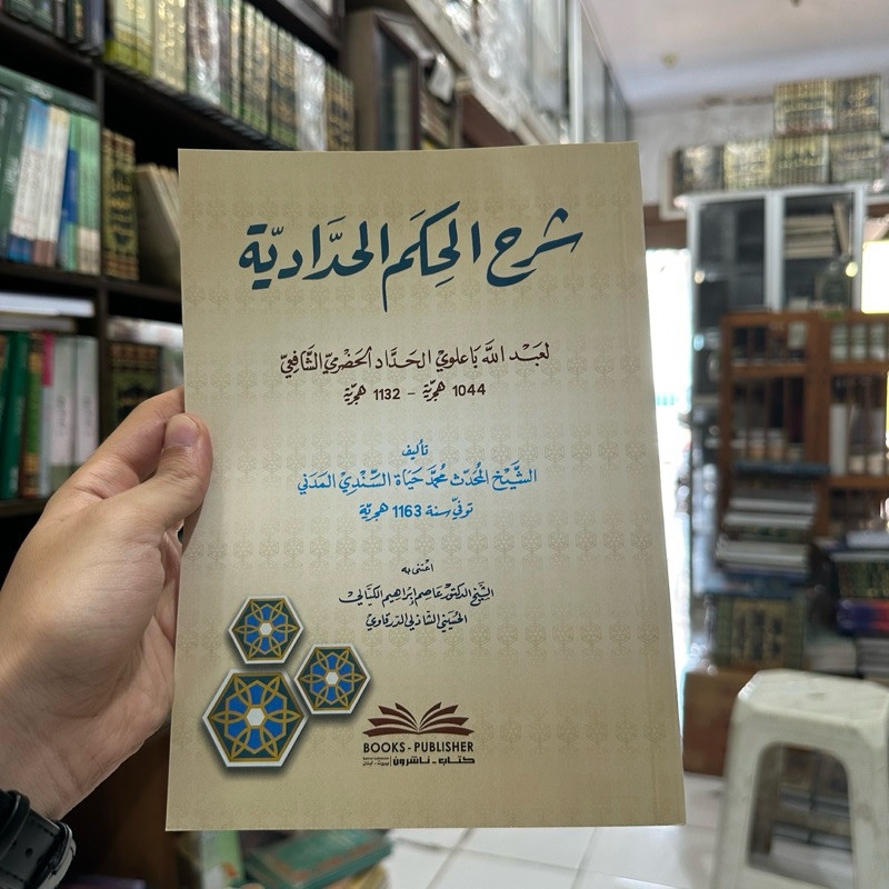 KITAB || kitab syarah hikam haddadiyyah / hikam haddad dki beirut kertas putih impor CETAKAN DKI BEI