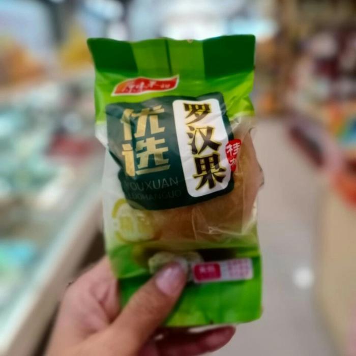 PROMO! - 100% ORIGINAL lo han ko gold bulat biji manis panas dalam luo han guo Asli