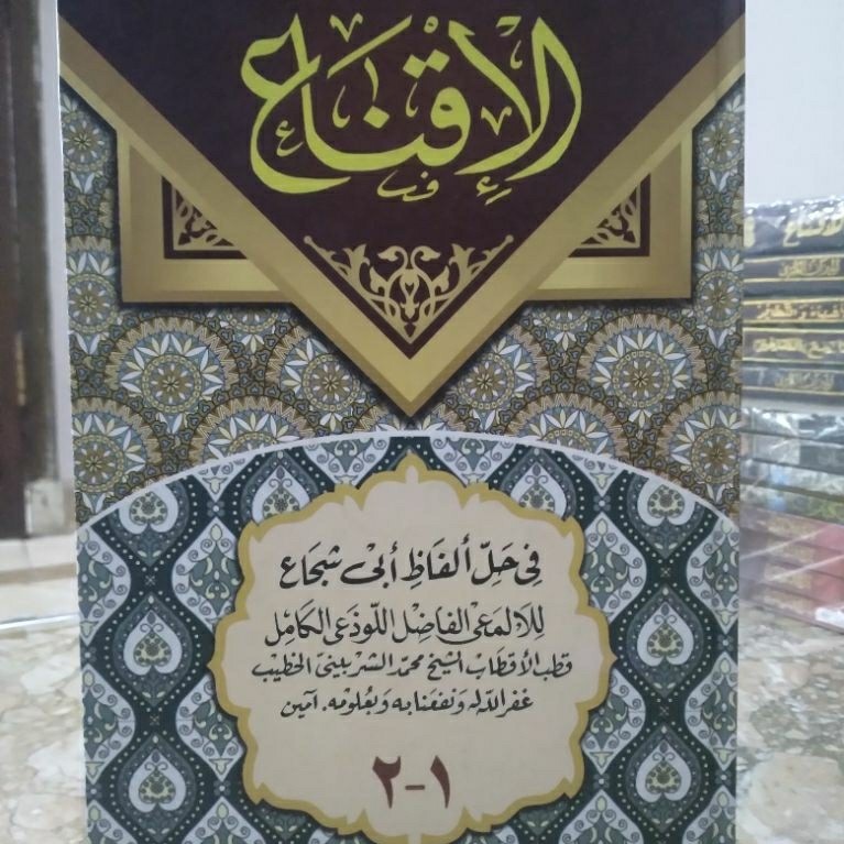 KITAB FIQH AL IQNA' IKNA' IQNA IKNA FII HALLI ALFADZHI ABI SYUJAI'