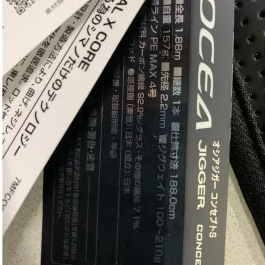 Joran Shimano Ocea Jigger Concept S S62-4 PE 4 japan Original