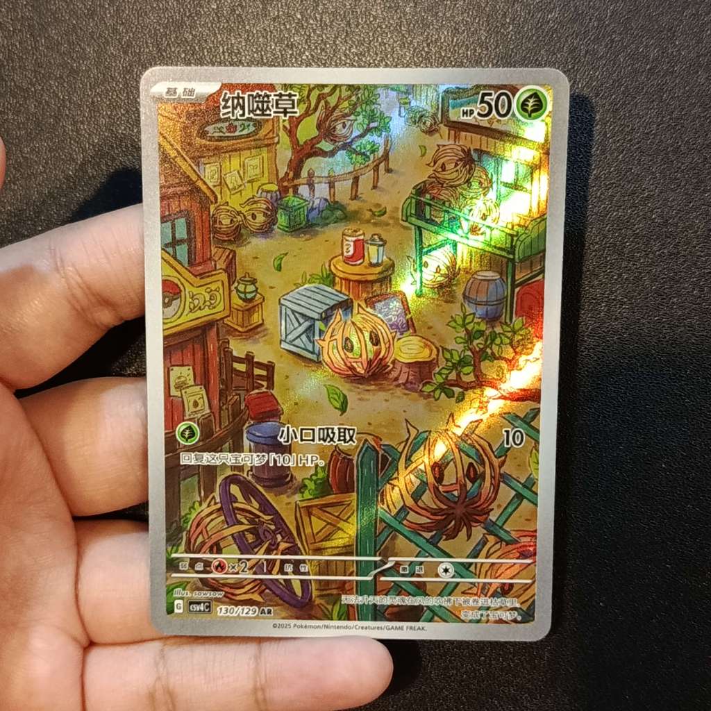 [Ready, ORI] Bramblin AR csv4C 130/129 Chinese Kartu Pokemon TCG ORIGINAL