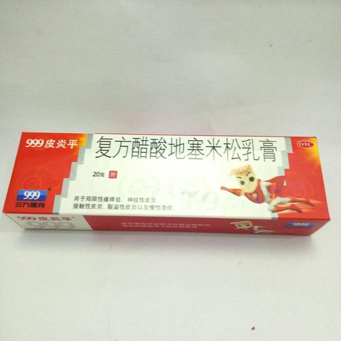 FLASH SALE!! Terbukti Ampuh!! Salep 999 PIYAN PING (salep gatel,eksim,jamur) herbal Original bpom bi