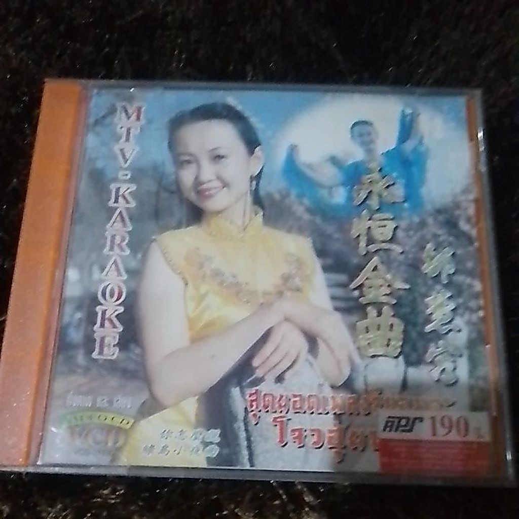 vcd karaoke mandarin