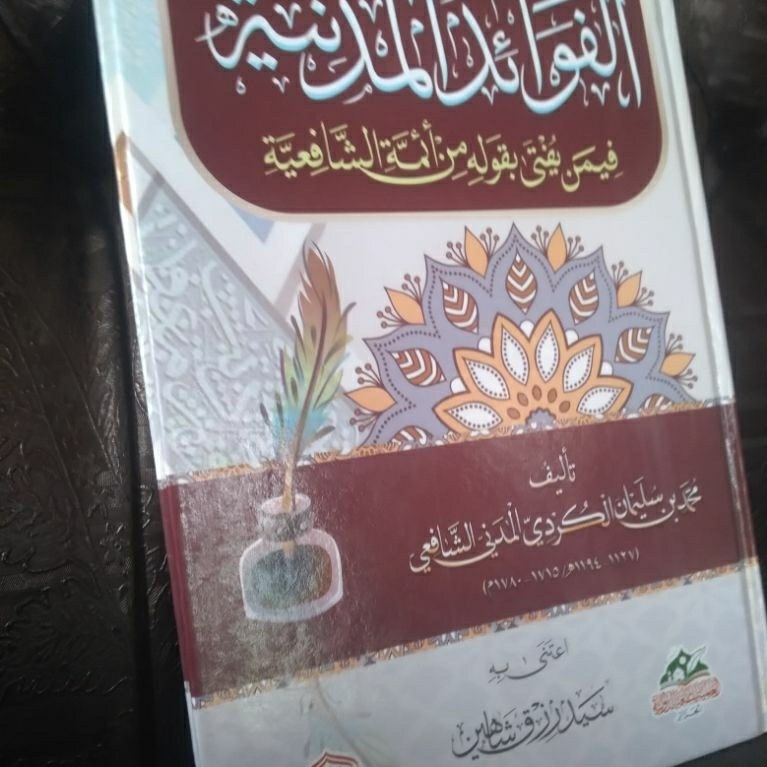 KITAB FAWAIDUL FAWAIDU FAWAID AL MADANIYAH MADANIYYAH