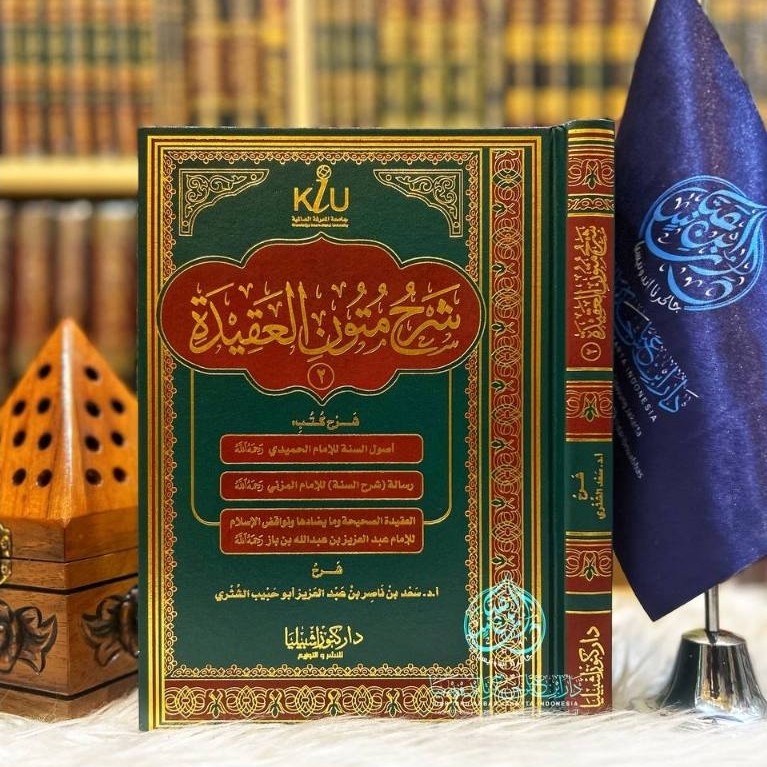 Syarah Mutun Al Aqidah Ats Tsani ( Ushul Ash Sunnah Lil Imam Ahmad Al Wasithiyah Li Ibni Taymiyyah )