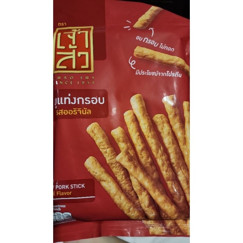 chao sua stik pork/chao sua thailand