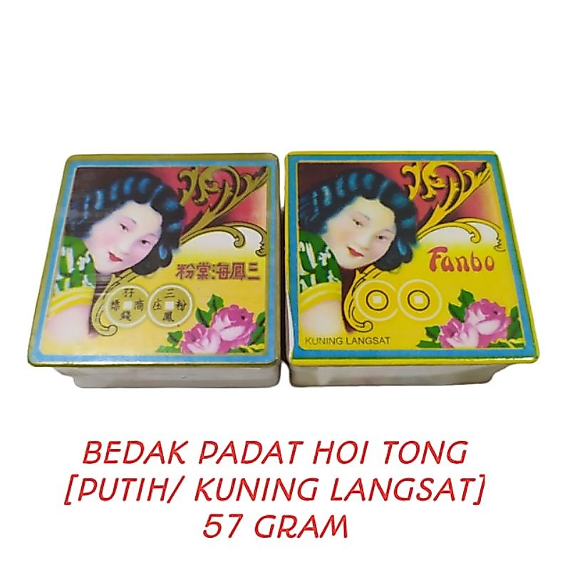BEDAK PADAT HOI TONG FANBO ORIGINAL 57 GRAM/ BEDAK HOITONG FANBO/ BEDAK CAP NYONYA/ BEDAK FANBO/ BED
