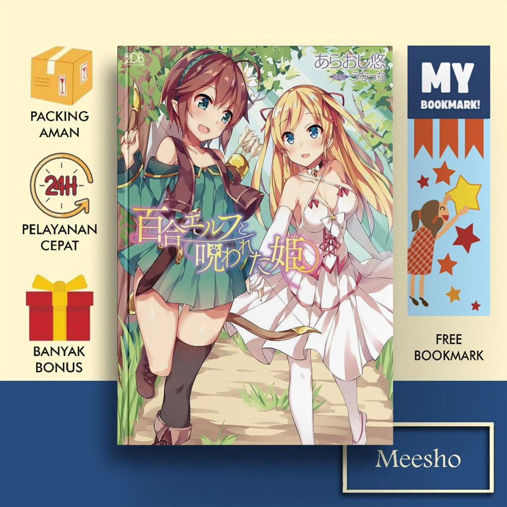 A Lesbian Elf and a Cursed Princess, Vol. 1 ( Light Novel ) by Araosi Yuu