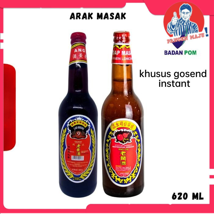 GOSEND Angciu Ang Ciu Arak Masak Lao Huang Jiu / Lonceng botol 600 ml