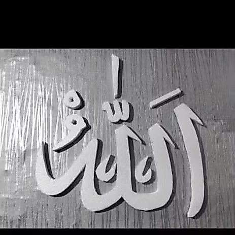 Kaligrafi Lafadz Allah dan Muhammad