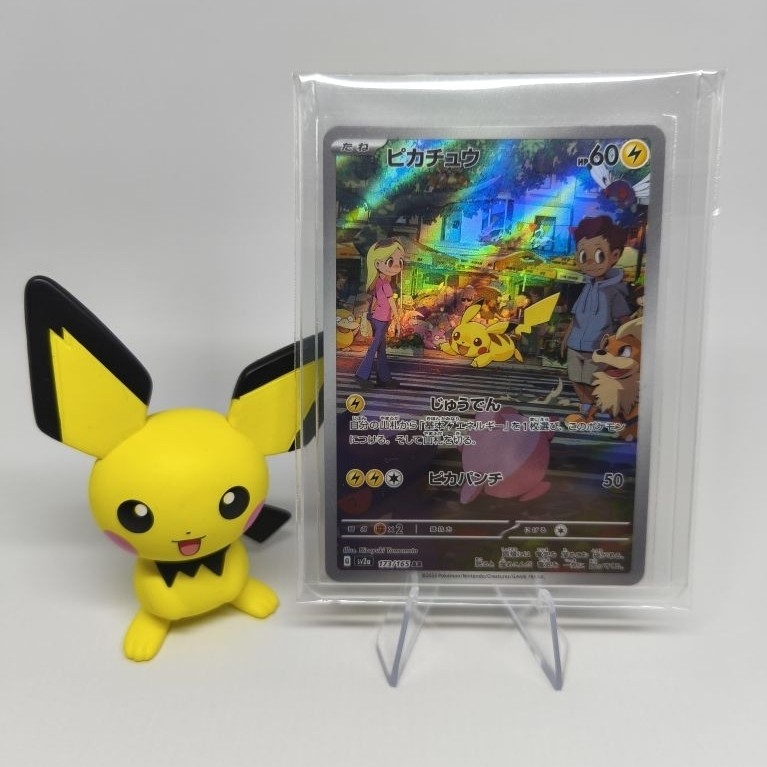 Pikachu AR SV2a 173/165 - Pikachu Nyebrang