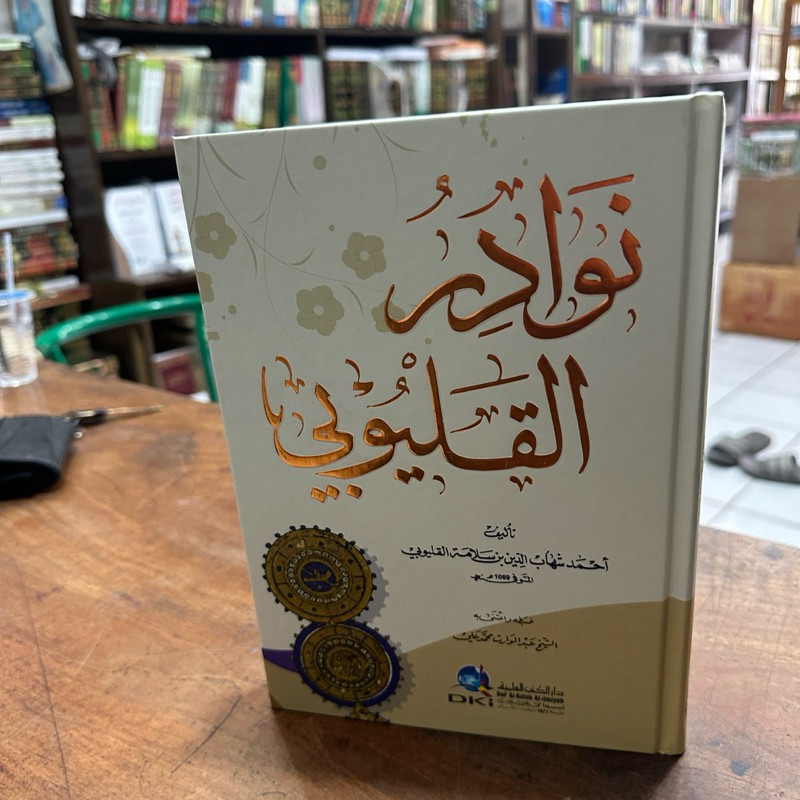 KITAB || kitab nawadir qulyubi / qolyubi dki beirut kertas putih impor CETAKAN DKI BEIRUT ORIGINAL