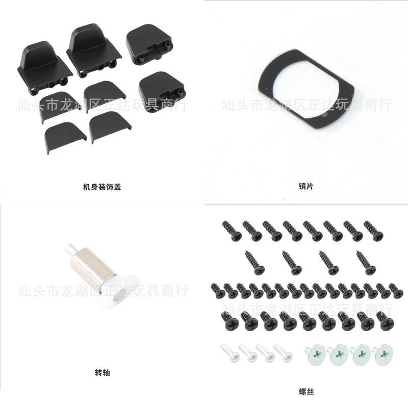 CFLY Faith 2 Faith2 Faith2 PRO RC spare parts Fuselage trim / Lens / Rotating shaft / Screw set