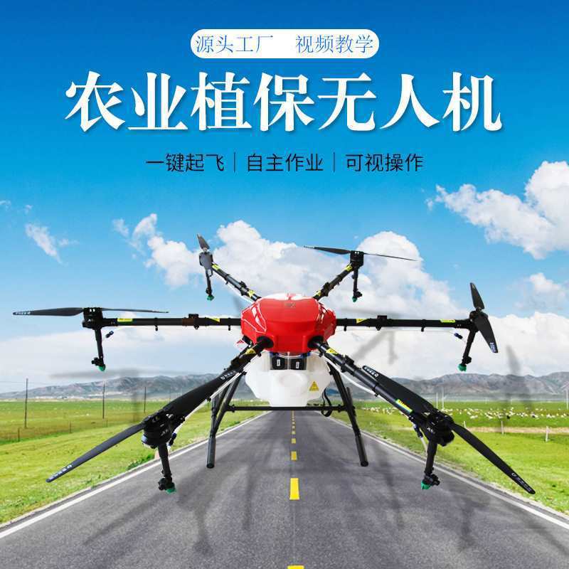 Drone Pertanian Super Nongli Kapasitas 16L, Drone Penyemprot Pestisida & Penabur Pupuk untuk Perlind