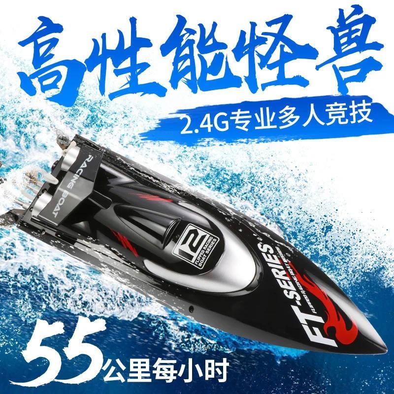 FT012 High-Speed Brushless Motor Remote Control Boat Electric Racing Yacht Water Toy Model 2.4G For 