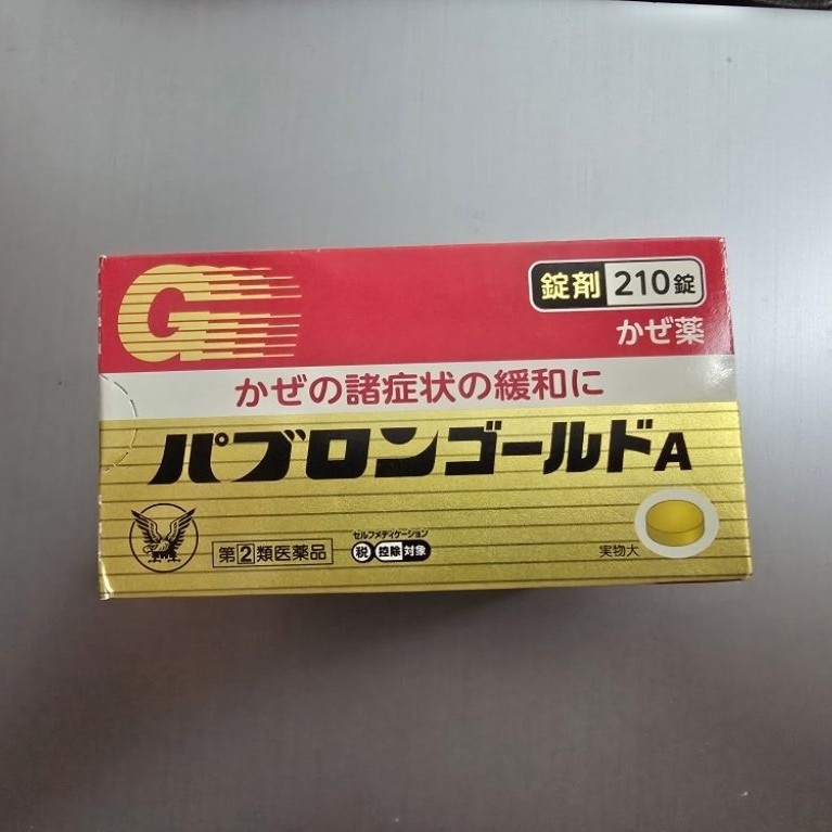 Pabron Gold Obat Batuk Pilek Original Jepang 210 TABLET