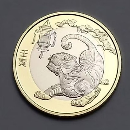KOIN BIMETAL KOIN PERINGATAN 10 YUAN SHIO MACAN INCLIDE KOIN KAPSUL UNC/GRESS