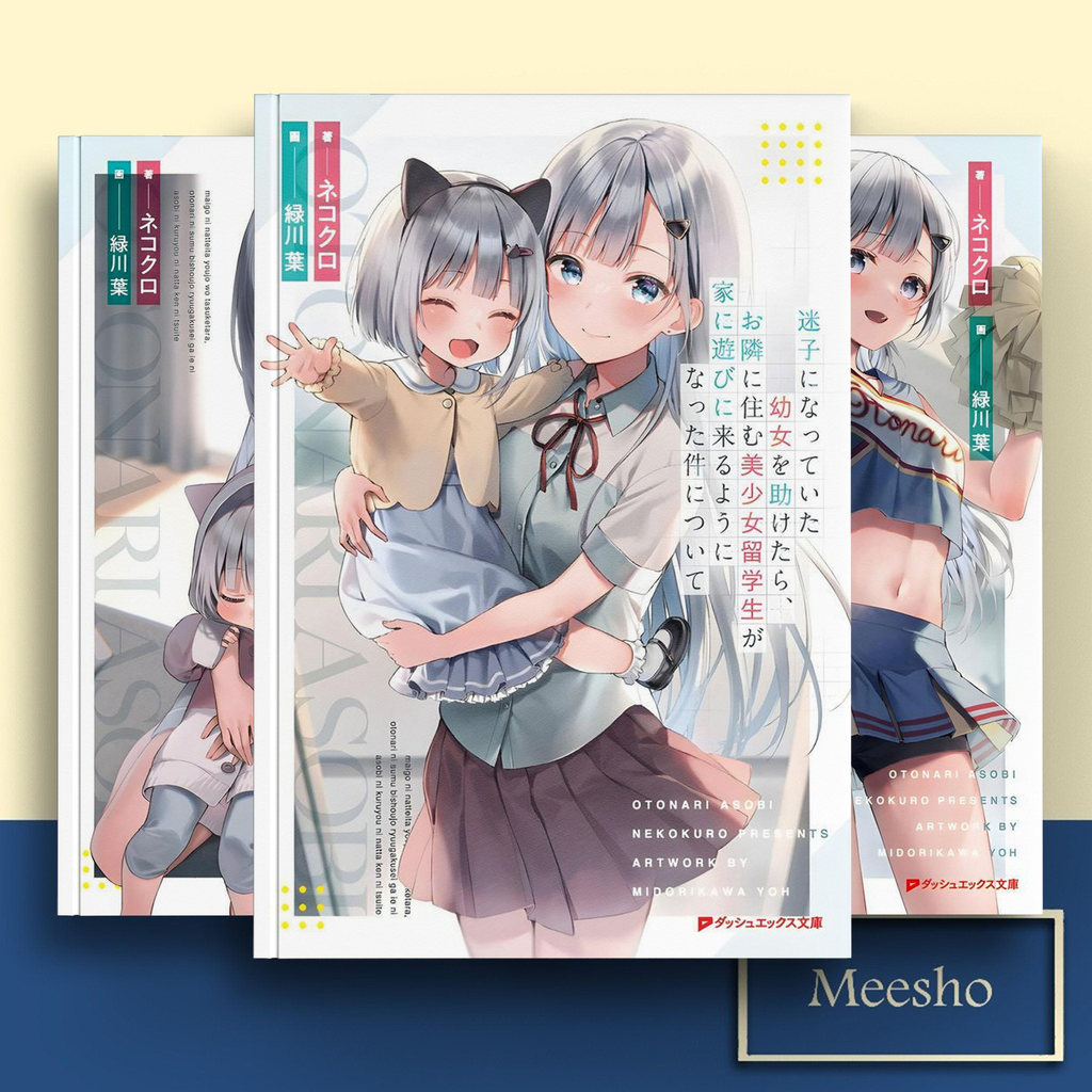 Otonari Asobi, Vol. 1-5 ( Light Novel ) by Nekokuro
