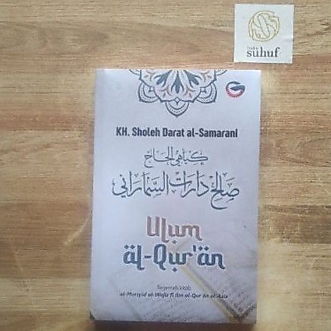Ulum Al-Quran (Terjemah Al-Mursyid Al-Wajiz fi Ilm Al-Quran Al-Aziz) | K.H. Sholeh Darat Semarang