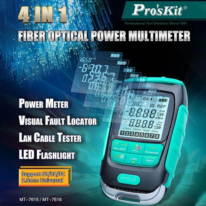 Pro'sKit 4in1 Fiber Optical Power Multimeter 30mW Output  Self Calibration 500 Data Storage Optical 