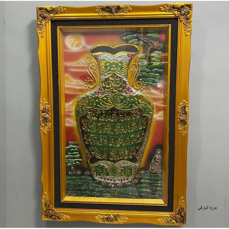Hiasan Dinding Kaligrafi Guci Prada Kayu Ukir Mewah Jumbo Dekorasi Islami - Bisa Custom